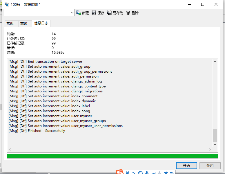 如何把本地mysql遷移到服務器數(shù)據(jù)庫