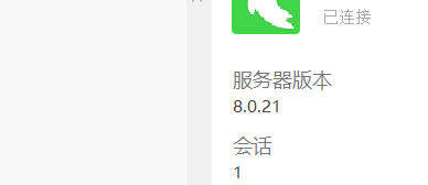 解決Navicat Premium 連接 MySQL 8.0 報錯"1251"的問題分析