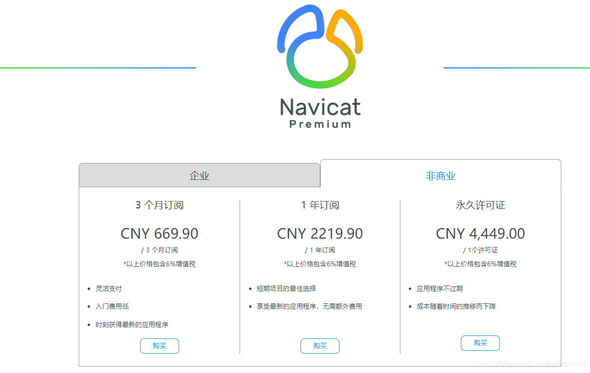 解決Navicat Premium 連接 MySQL 8.0 報錯"1251"的問題分析