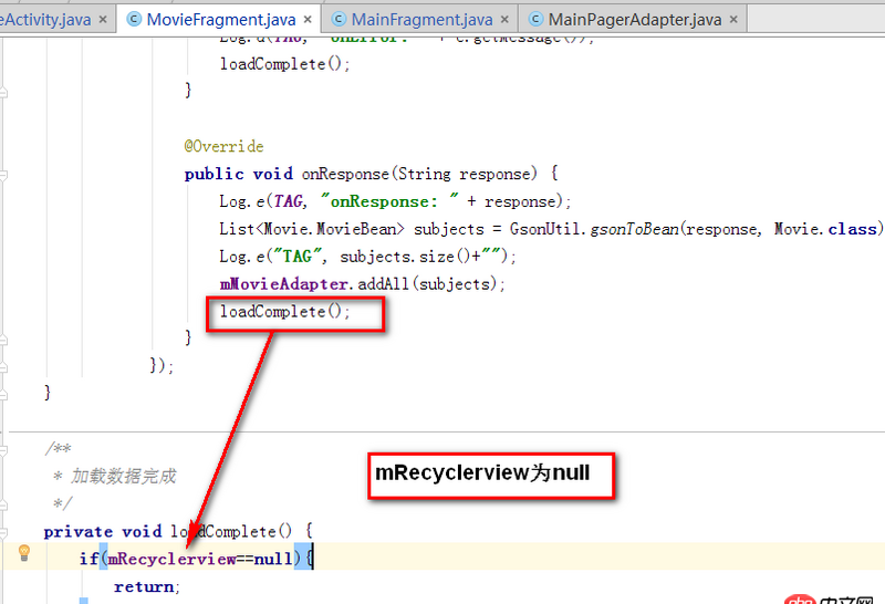 android - 手機橫豎屏時，fragment里的實例如recyclerview對象為null，后臺返回數據時回調導致空指針異常