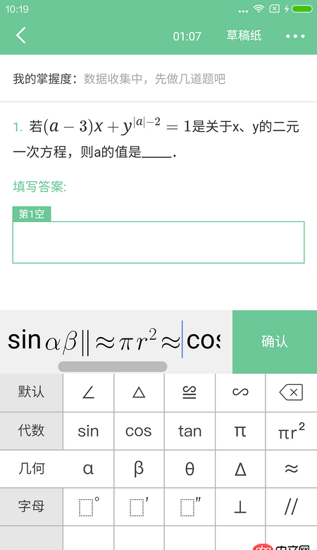 android 如何實(shí)現(xiàn)如圖中的鍵盤(pán)上的公式及edittext的內(nèi)容展示呢