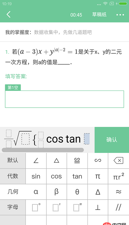android 如何實(shí)現(xiàn)如圖中的鍵盤(pán)上的公式及edittext的內(nèi)容展示呢