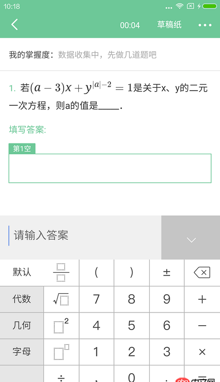 android 如何實(shí)現(xiàn)如圖中的鍵盤(pán)上的公式及edittext的內(nèi)容展示呢