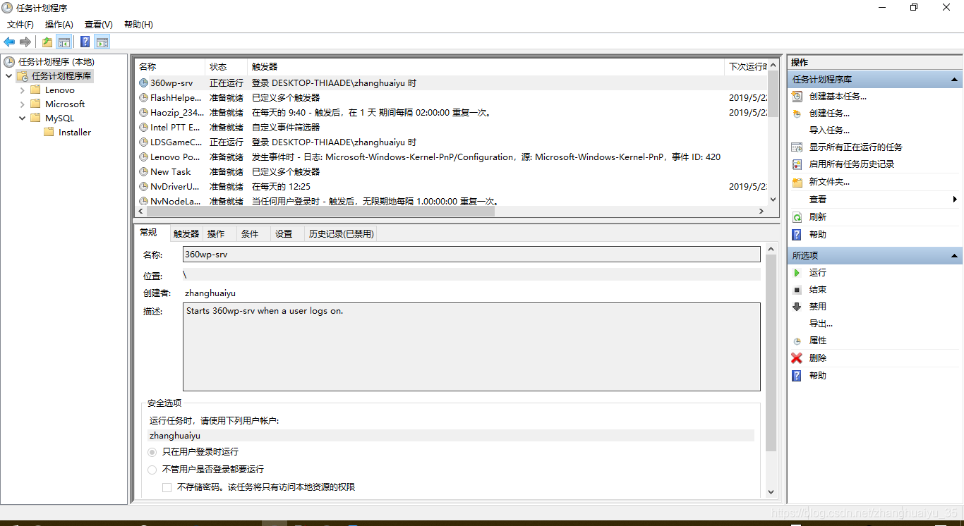 Mysql5.7定時備份的實現