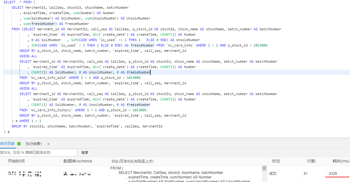 淺談MySQL大表優(yōu)化方案