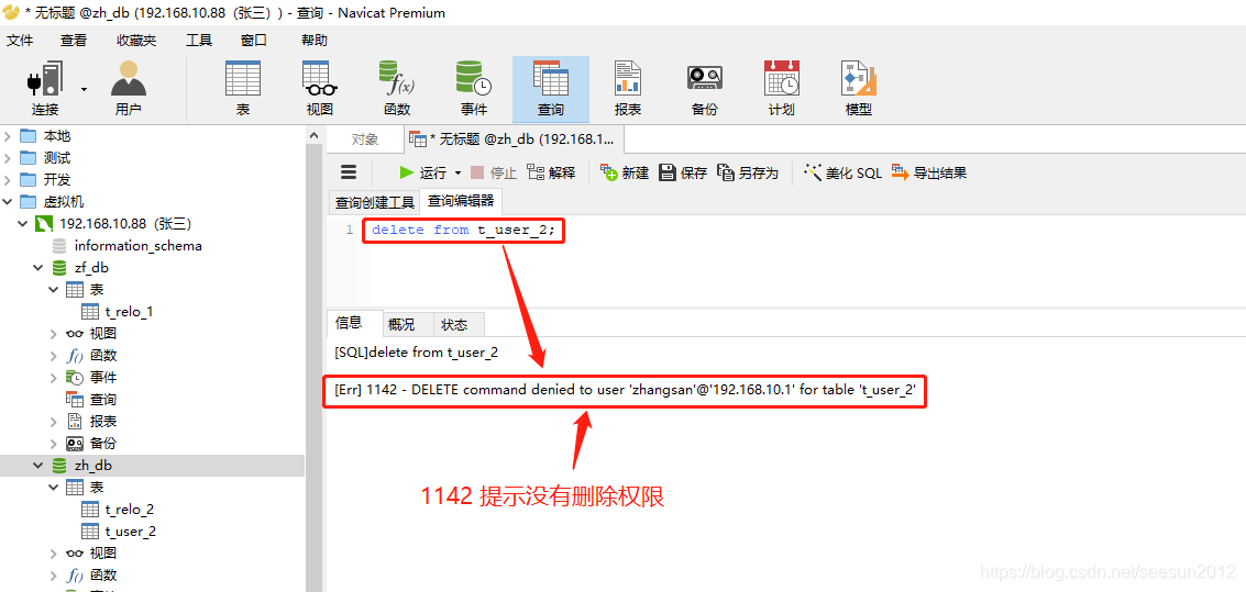 MySql設置指定用戶數據庫查看查詢權限