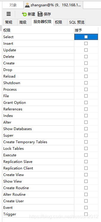 MySql設置指定用戶數據庫查看查詢權限