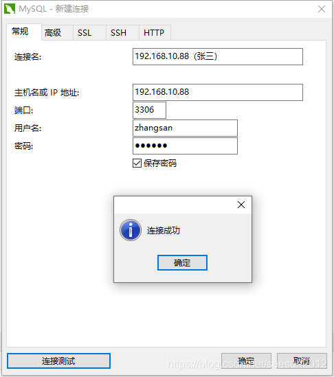 MySql設置指定用戶數據庫查看查詢權限