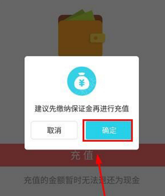 叮嗒出行中充值具體操作步驟
