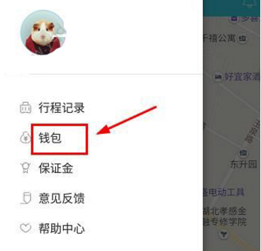 叮嗒出行中充值具體操作步驟