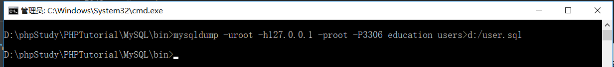 MySql使用mysqldump 導入與導出方法總結