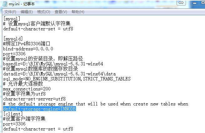 MySQL創建數據表時設定引擎MyISAM/InnoDB操作