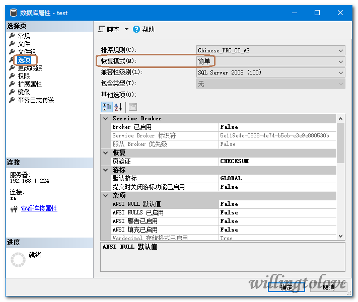MYSQL SERVER收縮日志文件實現(xiàn)方法