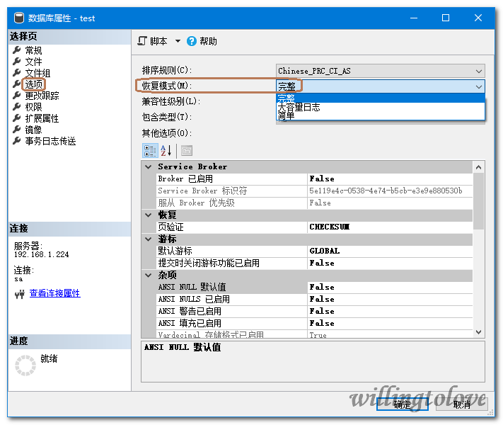 MYSQL SERVER收縮日志文件實現(xiàn)方法