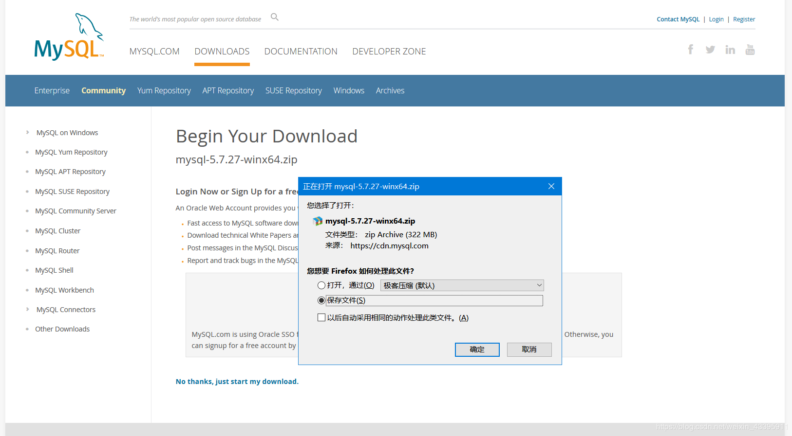 MySQL 5.7.27下載安裝配置的詳細教程