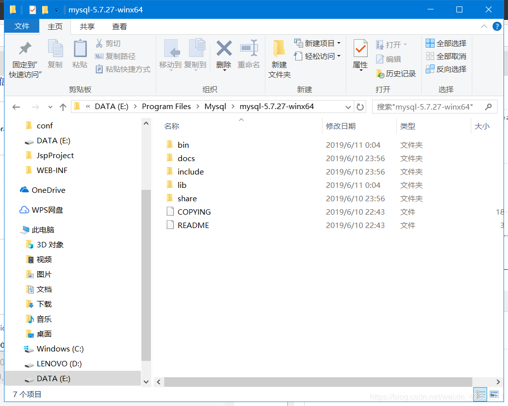 MySQL 5.7.27下載安裝配置的詳細教程