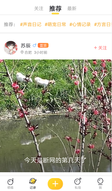 耳覓中將聊天記錄清除具體操作步驟