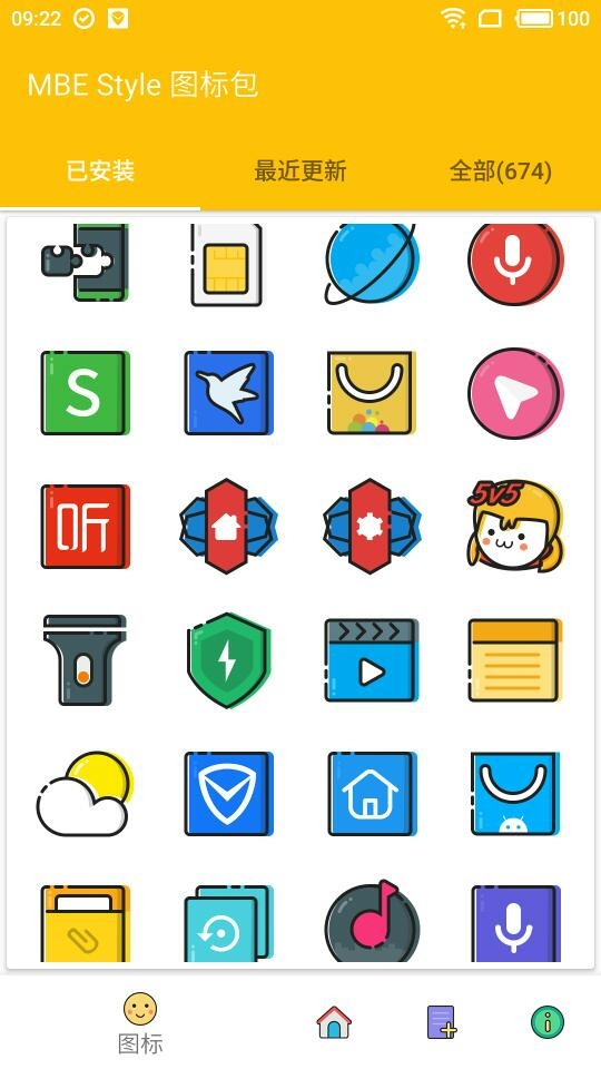 MBE Style圖標包設置具體操作步驟