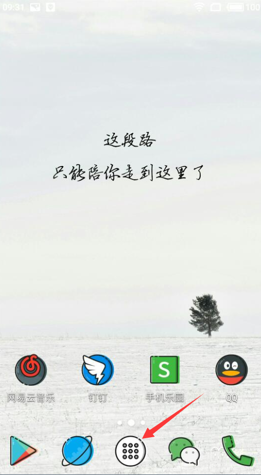 MBE Style圖標包設置具體操作步驟