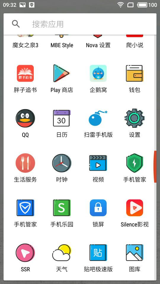 MBE Style圖標包設置具體操作步驟