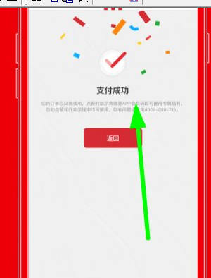 肯德基中購買與使用大神卡具體操作步驟