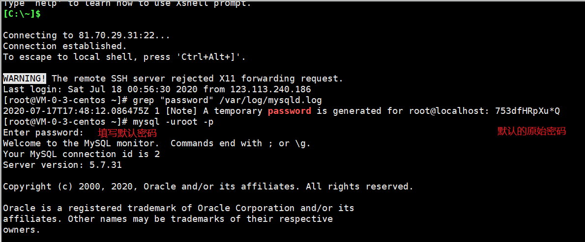 服務器Centos部署MySql并連接Navicat過程詳解