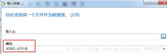 快速解決mysql導數據時,格式不對、導入慢、丟數據的問題