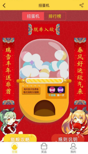 喵特漫展怎么用