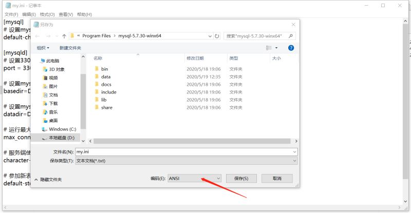 MySQL 5.7.30 安裝與升級(jí)問(wèn)題詳細(xì)教程