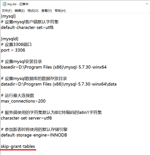 MySQL 5.7.30 安裝與升級(jí)問(wèn)題詳細(xì)教程
