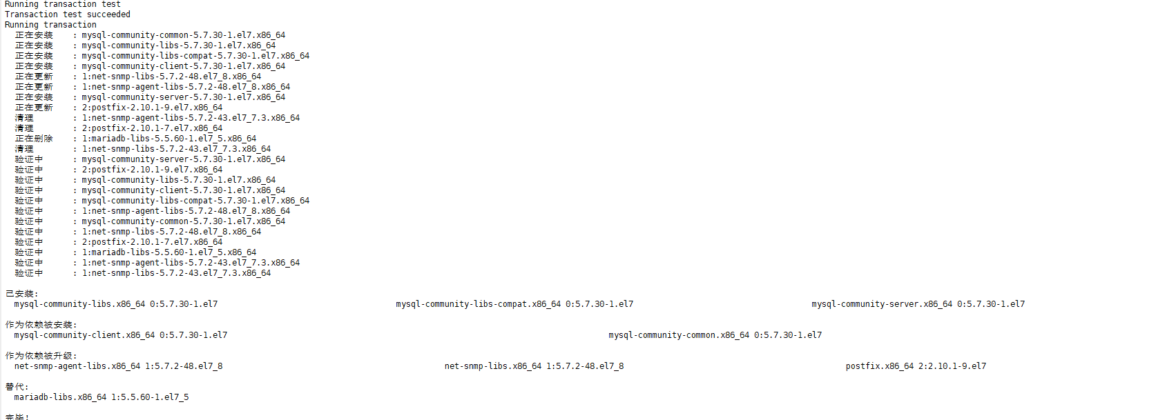 基于centos7快速安裝mysql5.7教程解析