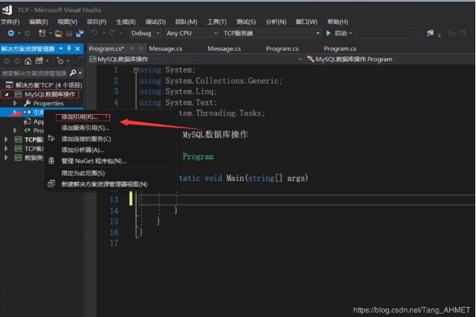 C#連接MySQL操作詳細教程