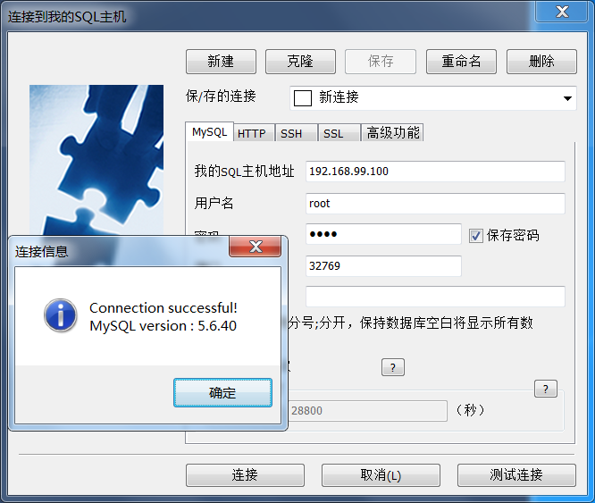 docker中使用mysql數(shù)據(jù)庫實(shí)現(xiàn)局域網(wǎng)訪問