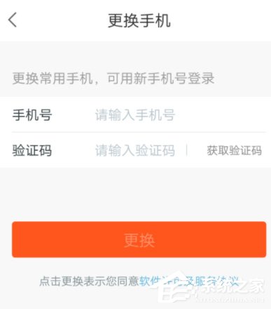 平安好醫生怎么更換手機號？平安好醫生手機號更換方法