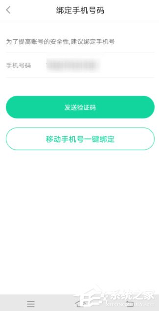 悅動圈怎么綁定手機(jī)號？悅動圈手機(jī)號綁定教程