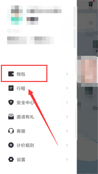 青桔怎么關(guān)閉月卡自動(dòng)續(xù)費(fèi)