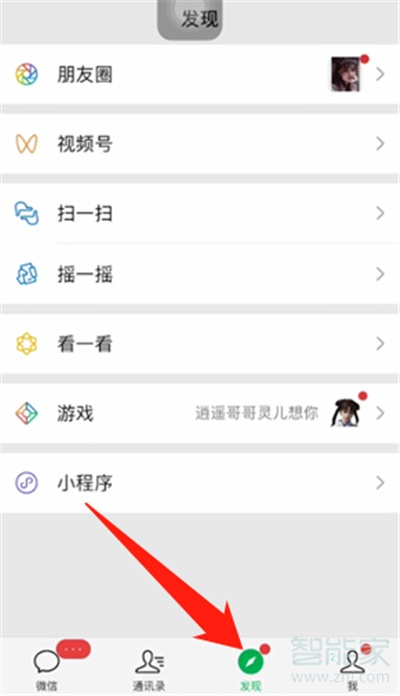 如何開通視頻號?
