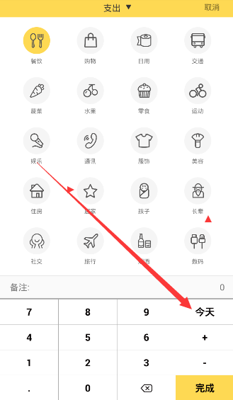 在鯊魚記賬里怎么選擇日期？日期選擇方法說明