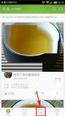 在覓食里怎么添加美食？添加美食的操作流程分享