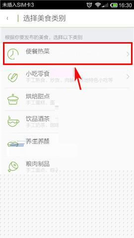 在覓食里怎么添加美食？添加美食的操作流程分享
