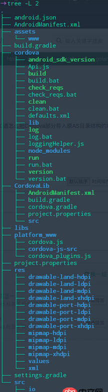 android-studio - Android Cordova項目 如何轉換成AS目錄結構