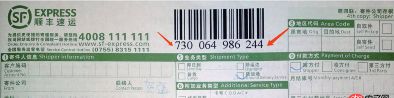 android - 怎么識別快遞單號的數(shù)字？