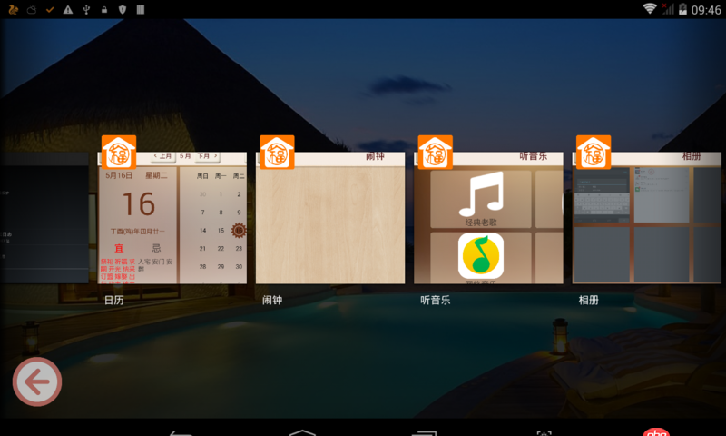 launcher - Android 桌面開發，多個Activity問題