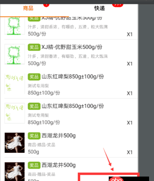 weex list 在android手機有虛擬按鈕手機底部被遮擋.