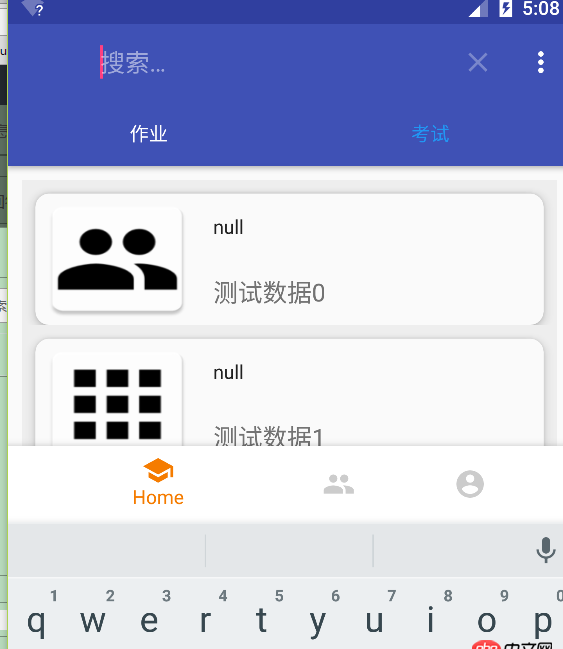 android - 在搜索時如何隱藏底部BottomNavigationBar