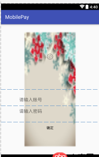 想做一個(gè)Android app，但是背景不能鋪滿整個(gè)頁(yè)面，不知道大家是用什么樣的圖片？