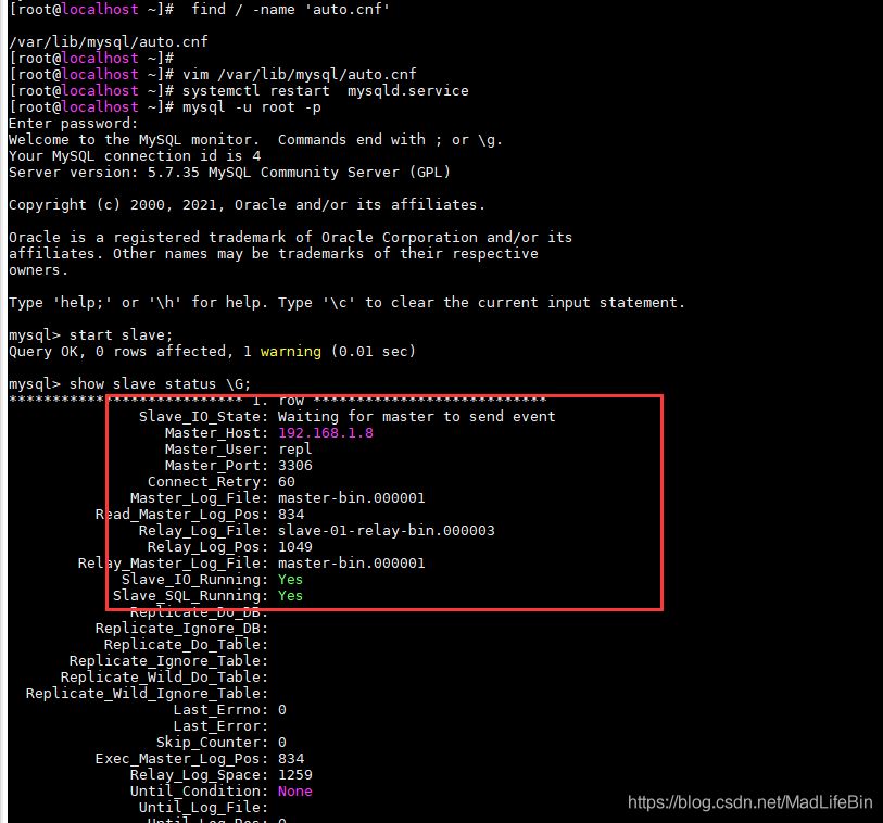 MySQL配置主從服務器(一主多從)