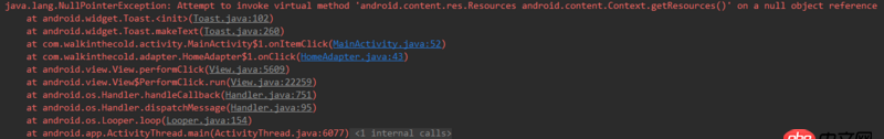 android - Toast.makeText()報錯