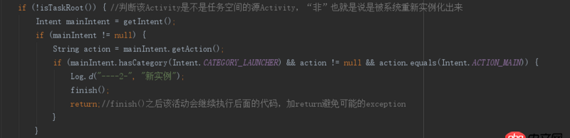 android - Home鍵app重新啟動的問題