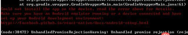 react.js - 【react native】運行 react-native run-android 報錯